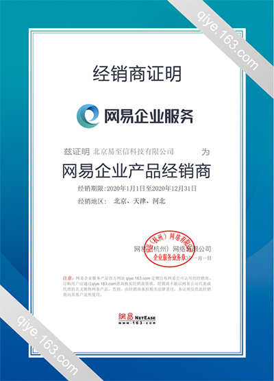 浔阳网易企业邮箱