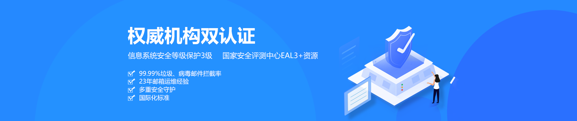 浔阳网易企业邮箱