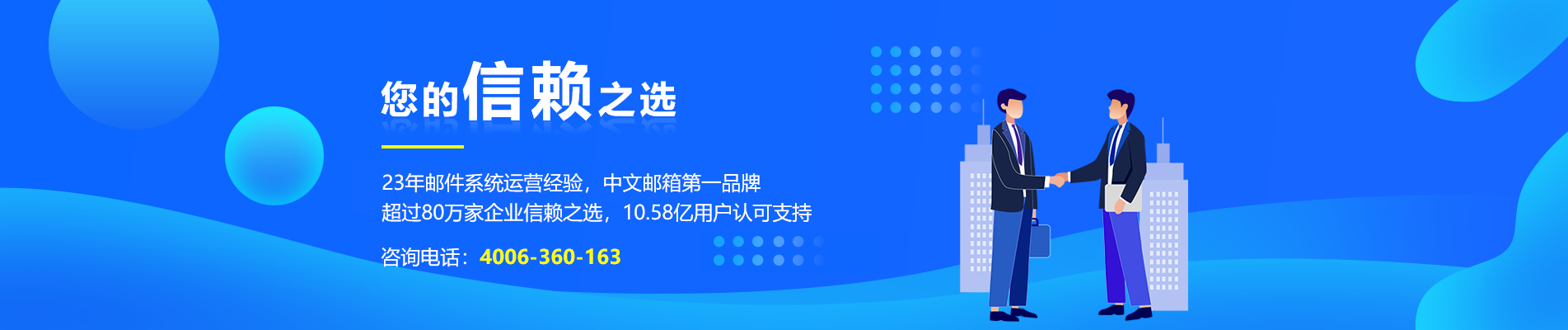 浔阳网易企业邮箱