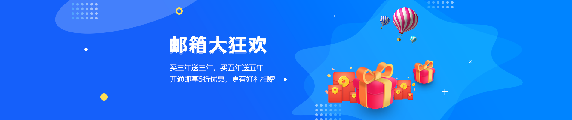 浔阳网易企业邮箱