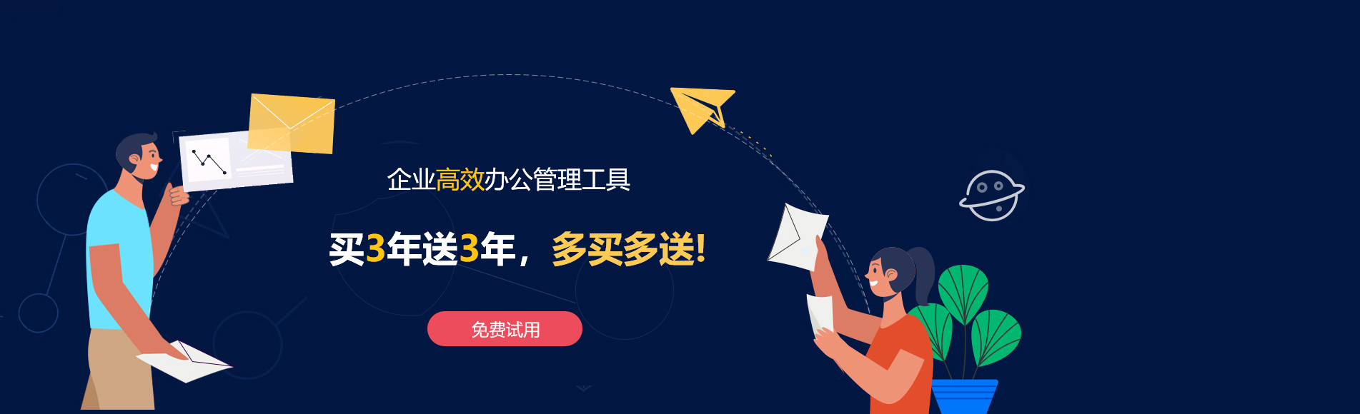 浔阳网易企业邮箱